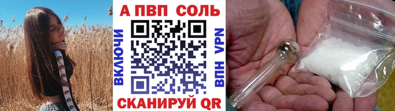 Альфа ПВП кристаллы  Дербент 