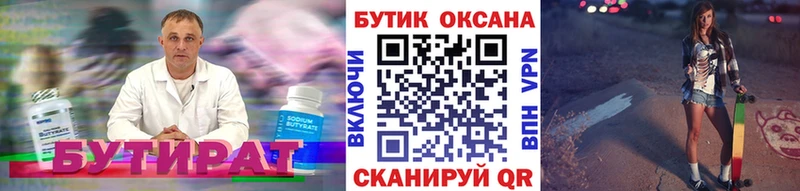 KRAKEN   Дербент  БУТИРАТ BDO 33% 