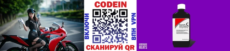 Кодеин напиток Lean (лин)  Дербент 