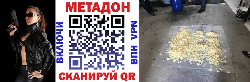 МЕТАДОН methadone  Дербент 